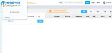 金蝶集团选金蝶精斗云