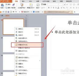 wps如何快速加入多个空白页
