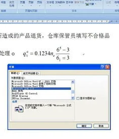 如何在wps显示物理公式 | 急:如何在Word文档中插入分数我正在打一份文件,其中有个物理公