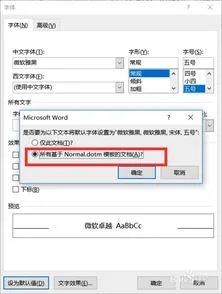 系统默认wps如何改成office