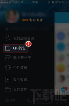 QQ钱包怎么绑定银行卡
