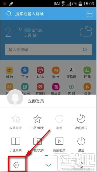 UC浏览器修改浏览器标识UA
