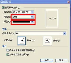 wps如何绘图框 | WPS怎么制作图框
