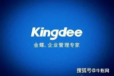 金蝶软件新手学习技巧 | 如何快速