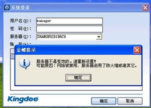 金蝶服务器电脑最佳配置 | 金蝶各