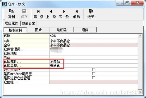 金蝶k3出入库流程,金蝶k3仓库管理教程出入库明细,金蝶k3产品入库出库录入方法