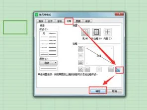 WPS表格中如何划对角线 | wps表格