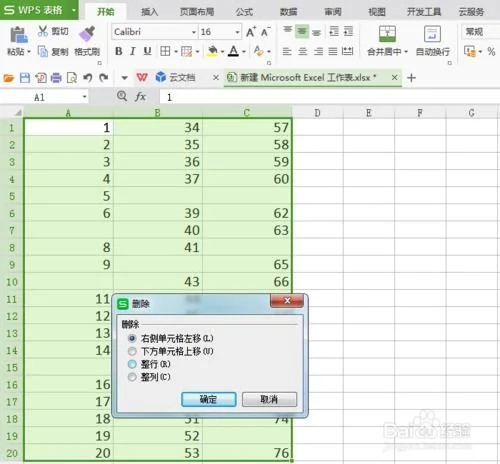 如何删除wps表中的 | WPS里面的怎