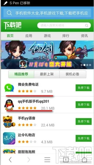 chrome/默认（UA）显示