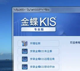w7系统能装金蝶吗 | 如何在WIN764