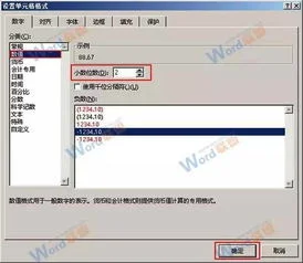 金蝶软件直接粘贴ExCEL设置 | 问如