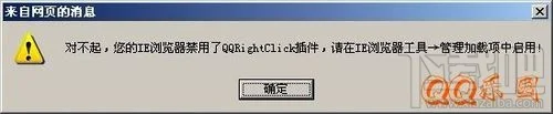 还原系统后QQ旋风下载文件时提示&a