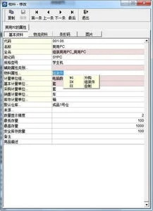 金蝶系统入Bom流程 |