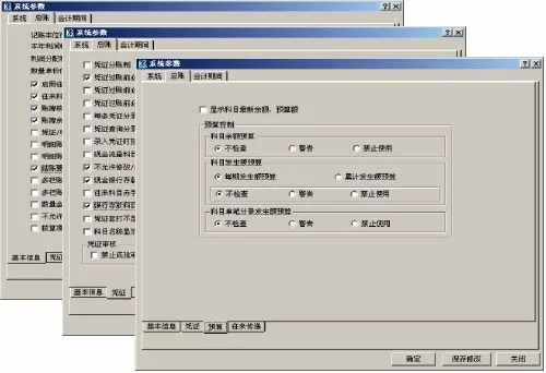 标题金蝶K3总账系统的主要功能有哪