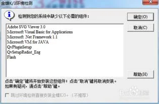 金蝶k3专业版破解版怎么安装 | 金