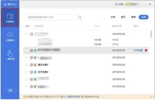 wps表格升级后如何还原 | 怎样恢复?wps升级后右击键新建没有wps没有了?爱问