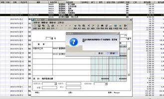 金蝶怎样过账到当前期间 | 金蝶KIS凭证过账怎么操作