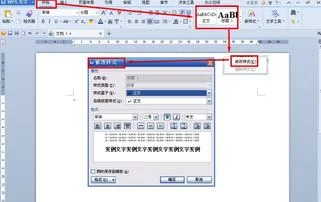 wps如何设置模板的设定 | WPS中的