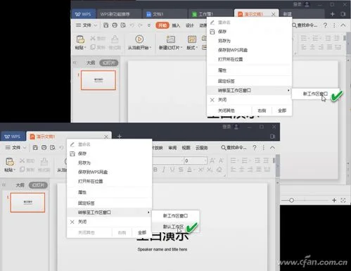 登录,WPS,网盘