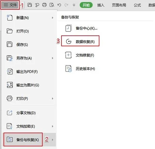 wps中如何统一删除某些内容 | 如何在手机wps快速批量删除文件里的内容?