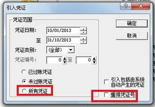 金蝶出纳怎么自动导入 | 金蝶KIS专业版10.0出纳日记账的导入怎么弄?