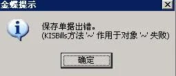 金蝶仓存管理怎么样结账,金蝶系统仓存管理,金蝶往来管理怎么用