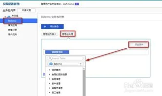 信息系统,金蝶,分析,数据