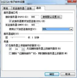 邮件地址,金蝶,配置,服务器