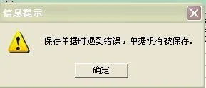 金蝶软件购货单保存后怎么能看到