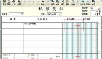 金蝶记账王记账凭证套打为什么不显示摘要会计科目,金蝶记账王记账凭证怎么恢复上面的字体,金蝶记账王记账凭证录入美元在哪里