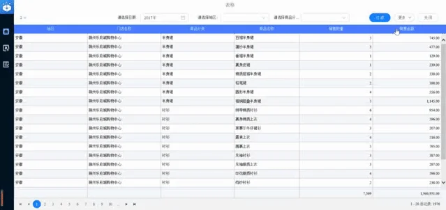 金蝶报表导出excel设置有边框 | 关
