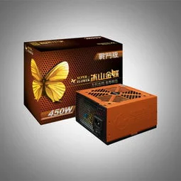 长城电源和冰山金蝶电源