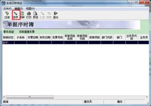 金蝶自动下一张凭证 | 关于财务软件(金蝶自动转帐凭证的设置?1借管理费用2000贷累)