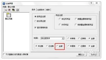 金蝶如何搜索之前已打印的 | 金蝶