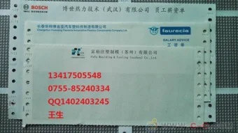 金蝶工资对接调薪单 | excel里算工资时改单价,这个单价连接好多文档,我得一一去改,请大
