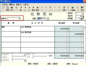 金蝶标准版录入凭证自动显示 | 金蝶KIS专业版录凭证界面摘要自动到下一栏怎么设置