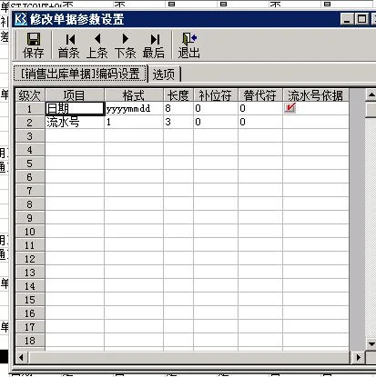 金蝶k3付款单据生凭证 | 金蝶k3存