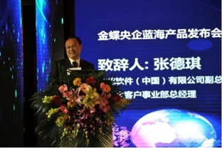 金蝶央企大客户事业部面试