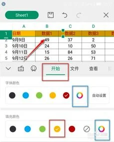 wps空心字如何填充颜色 | Wrod文档