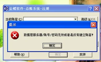 金蝶K3网页频登录死机 | 就是一直卡在了开机的那页面,怎么办?