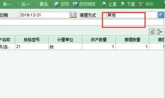 金蝶软件园资产管理有限公司 | 金蝶软件(中国有限公司怎么样?)