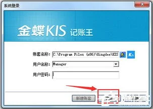 金蝶专业版体验版 | 金蝶KIS专业版