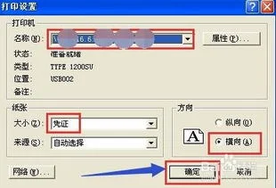 金蝶专业版设置打印一页两张 | 金