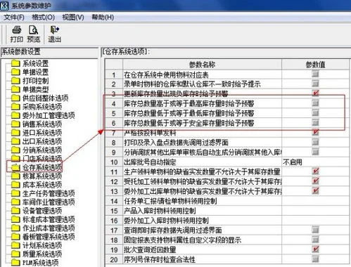 金蝶账面负库存怎么调账 | 请问ERP