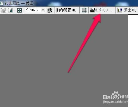 金蝶a4怎么连续打印 | 金蝶KIS标准