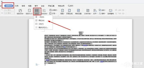如何文档缩印成九宫格wps | 如何在