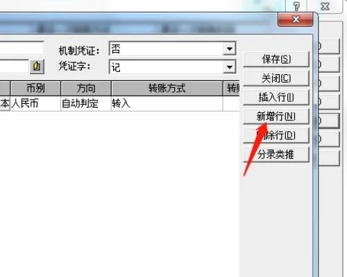 金蝶成本调整单消失了