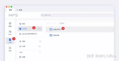 手机wps如何换账号登陆