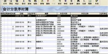 金蝶软件怎么查询凭证是否连续 | 