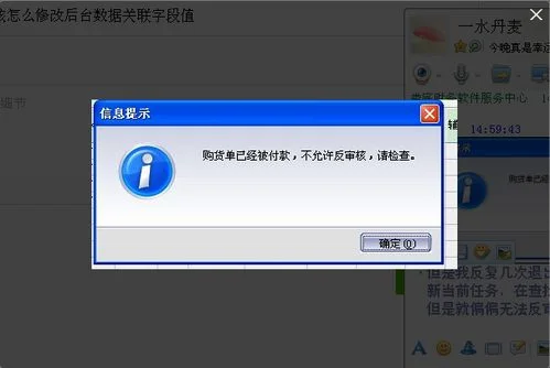 金蝶购货单无法删除